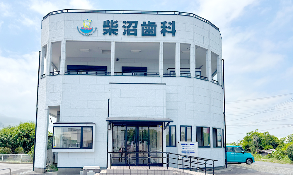 柴沼歯科